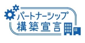 自社を超えた健康増進に関する取引先への取組①