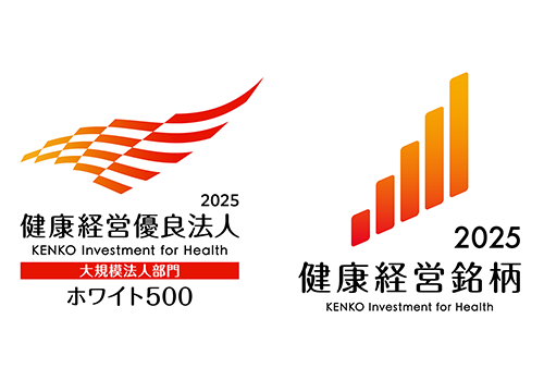 2023年健康経営優良法人認定